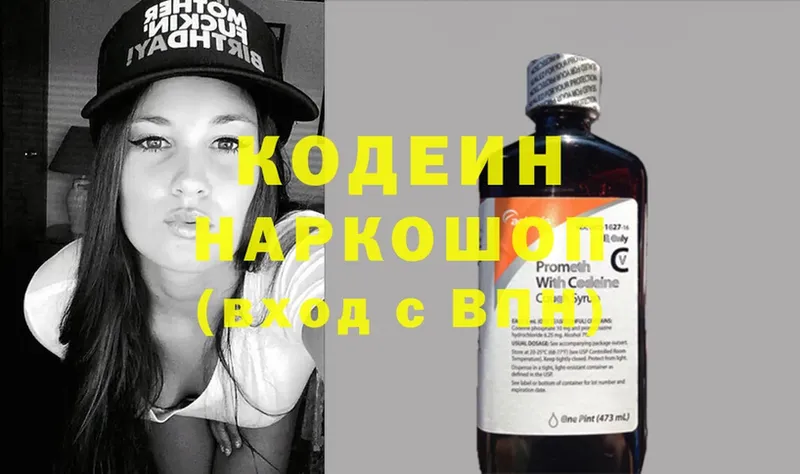 мега зеркало  Данков  Кодеиновый сироп Lean Purple Drank 