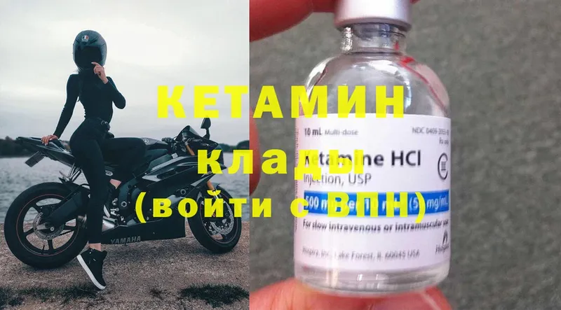 Кетамин VHQ  Данков 