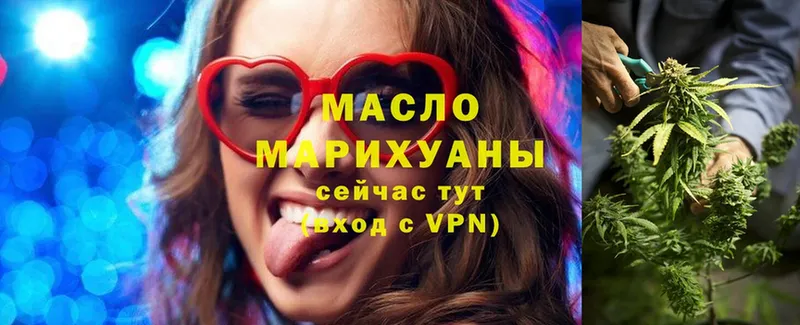 Дистиллят ТГК гашишное масло Данков